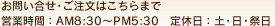 䤤礻ʸϤޤǡĶȻ֡AM8:30PM5:30ڡ